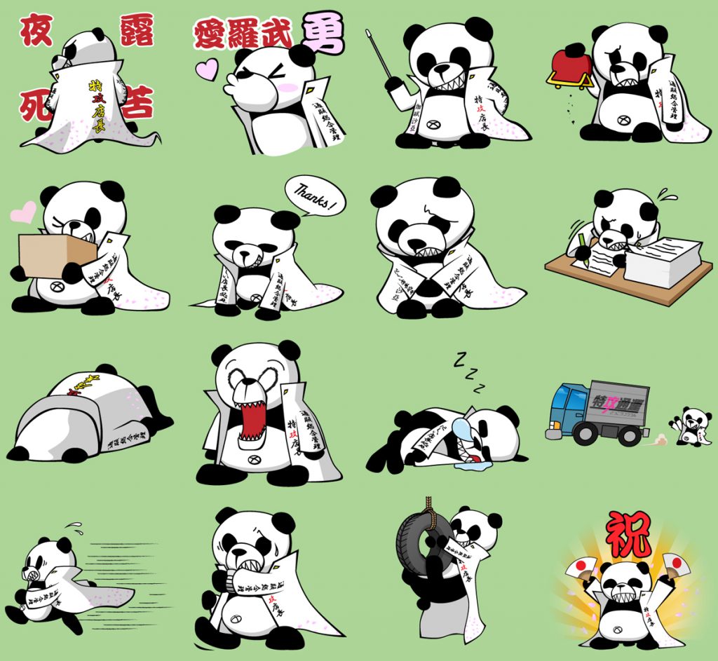 panda-sample