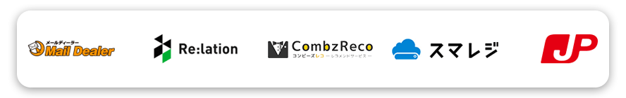 その他連携済サービス